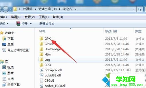 win7系統運行龍之谷出現更新程序初始化失敗如何解決 win7系統運行龍之谷出現更新程序初始化失敗如何解決