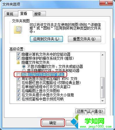 點擊(確定) 點擊(確定)