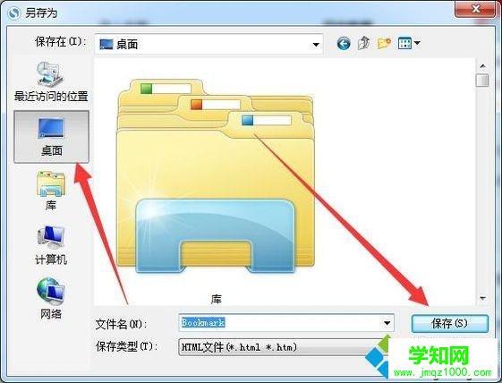 win10系統怎樣導入導出搜狗瀏覽器的收藏夾 win10系統怎樣導入導出搜狗瀏覽器的收藏夾