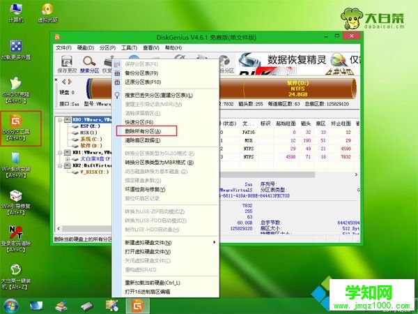 win8改win7硬盤格式轉(zhuǎn)換 DiskGenius分區(qū)工具3