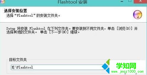Win10安裝flashtool驅(qū)動(dòng)的步驟7 Win10安裝flashtool驅(qū)動(dòng)的步驟7