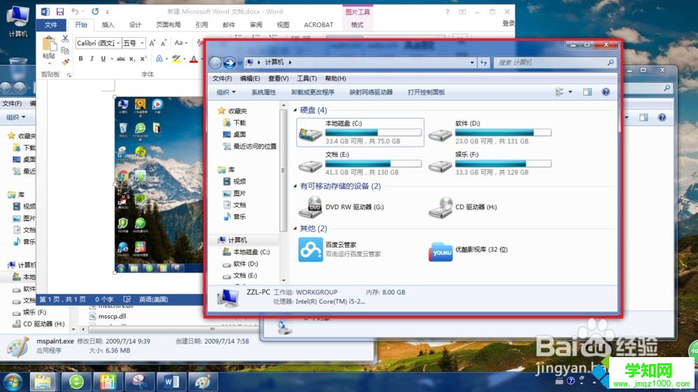 Win10系統(tǒng)游戲截圖工具的使用方法 Win10系統(tǒng)游戲截圖工具的使用方法