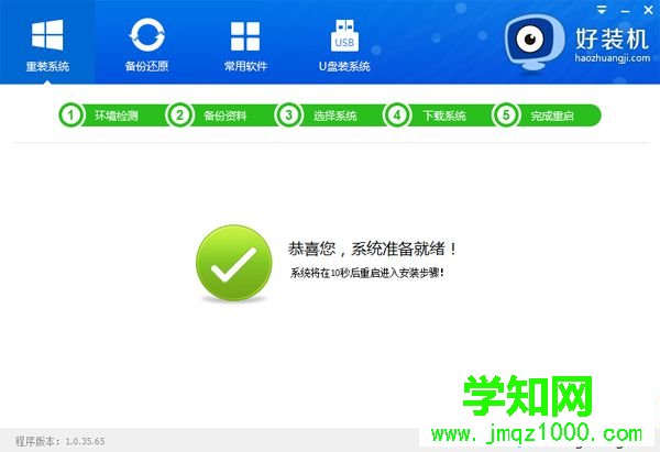 在線安裝win7系統(tǒng)64怎么裝|在線安裝win764位系統(tǒng)教程