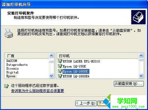 XP系統(tǒng)怎么安裝打印機(jī)驅(qū)動(dòng)程序EPSON-1600K XP系統(tǒng)怎么安裝打印機(jī)驅(qū)動(dòng)程序EPSON-1600K