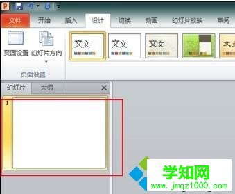 windows10系統下ppt2010如何導入模板 windows10系統下ppt2010如何導入模板