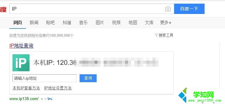 win10電腦ip地址在哪里看？看自己win10電腦IP地址的方法