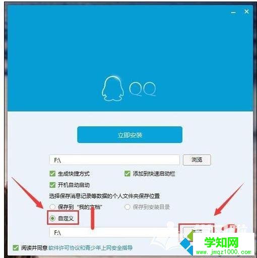 windows10系統(tǒng)電腦無法打開qq應(yīng)用的解決方法
