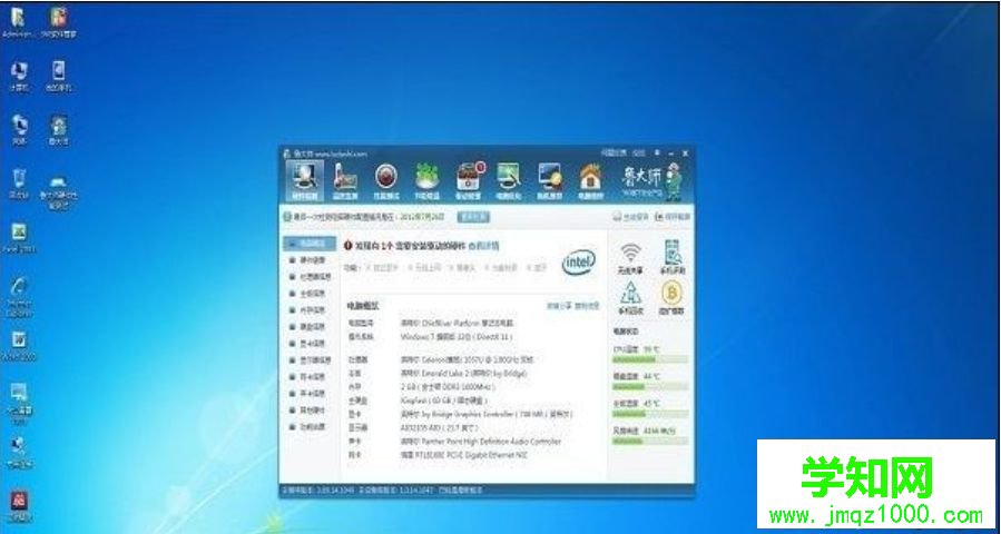 如何測試電腦性能|檢測電腦性能的方法 如何測試電腦性能|檢測電腦性能的方法