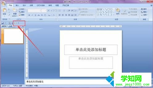 電腦中打開PPT彈出PowerPoint無法加載宏提示怎么解決4 電腦中打開PPT彈出PowerPoint無法加載宏提示怎么解決4