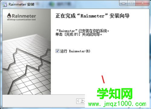 win10系統(tǒng)下如何使用雨滴桌面秀
