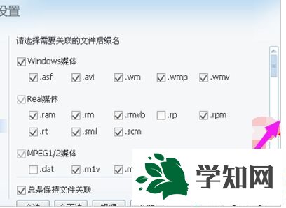 win7系統打開amr文件的方法