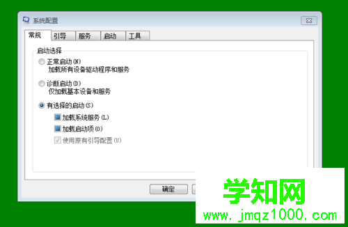 在win7系統(tǒng)中如何關(guān)閉多余的開機啟動項