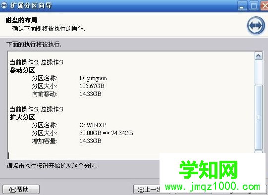win10系統c盤“擴展卷”按鈕呈選灰色無法選取的解決步驟6 win10系統c盤“擴展卷”按鈕呈選灰色無法選取的解決步驟6
