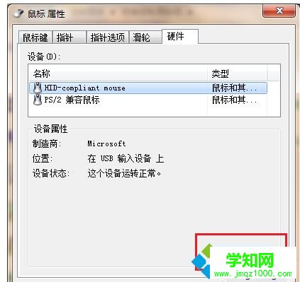 win7系統鼠標出現連擊怎么解決 win7系統鼠標出現連擊怎么解決