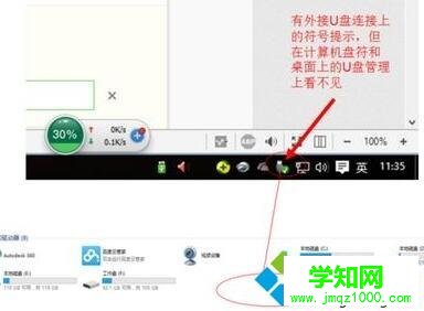 windows10系統(tǒng)電腦不顯示U盤的解決步驟1