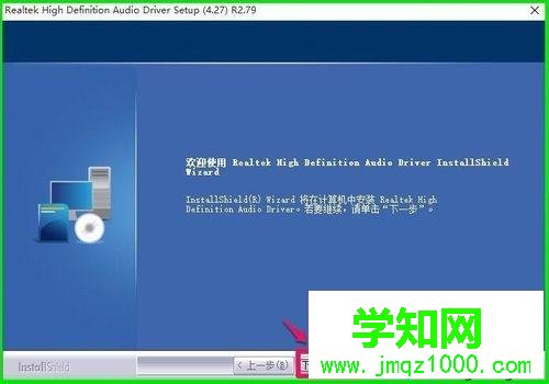電腦中找不到Realtek高清晰音頻管理器的解決方法