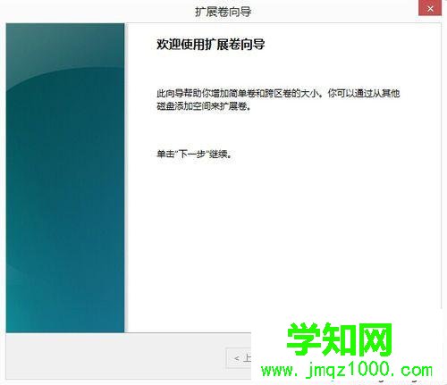 進(jìn)入擴(kuò)展卷向?qū)? border=