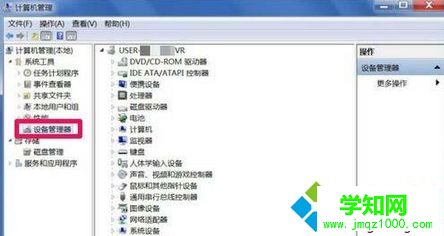 選擇“設置管理器” 選擇“設置管理器”
