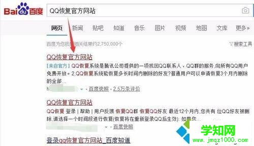 win10手誤將qq好友刪除了該如何恢復 win10手誤將qq好友刪除了該如何恢復