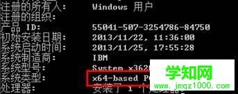 win7怎么區分系統是32位和64位 win7怎么區分系統是32位和64位