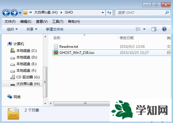 系統裝機教程|u盤系統裝機圖文步驟