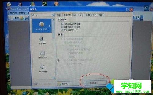 win7系統用nero軟件刻錄音樂CD、汽車CD光盤的方法