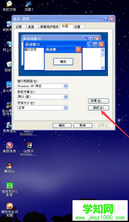 點擊高級 點擊高級