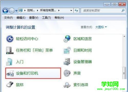 Win7系統怎么設置電腦打印機IP地址和端口方法圖文教程
