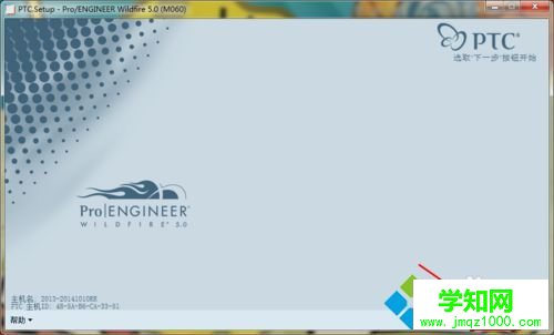 點擊“下一步” 點擊“下一步”