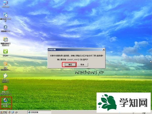 系統盤怎么重裝系統win7|有系統盤怎么重裝系統win7