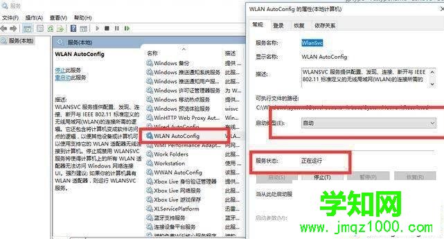 win10網絡設置中無法找到以太網的解決步驟5