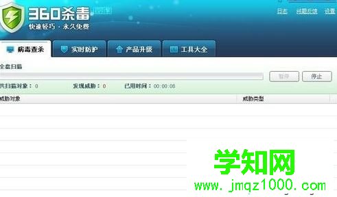 電腦中了沖擊波病毒的處理方法