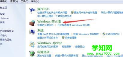 點擊系統和安全 點擊系統和安全