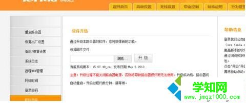 平板電腦可以連接無線網(wǎng)絡(luò)但上不了網(wǎng)如何解決2-2