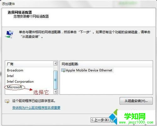 選擇“Microsoft” 選擇“Microsoft”