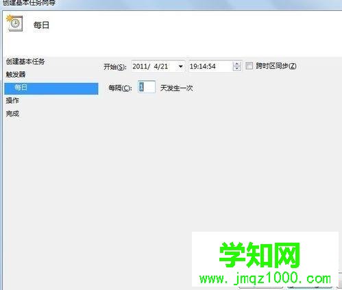 選擇的是"每天"