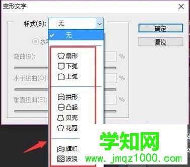 電腦中怎樣使用PS讓文字變形