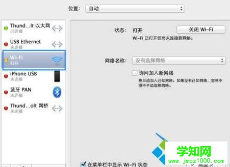 蘋果 連接不上wifi該怎么處理 蘋果 連接不上wifi該怎么處理