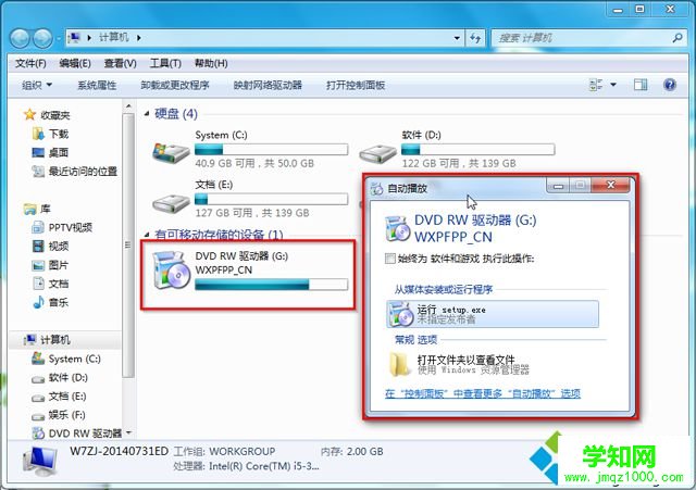 win7自帶刻錄機制作系統光盤方法4