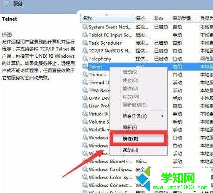 Windows10系統配置telnet服務的方法
