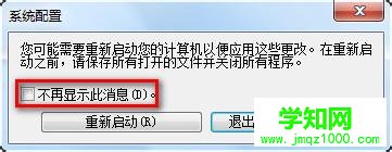 win7開機(jī)很慢怎么辦 win7開機(jī)很慢怎么辦