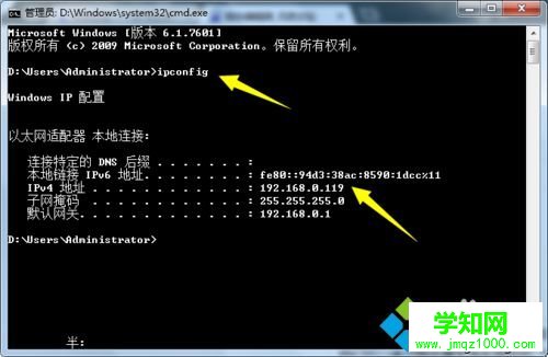 輸入“ipconfig” 輸入“ipconfig”