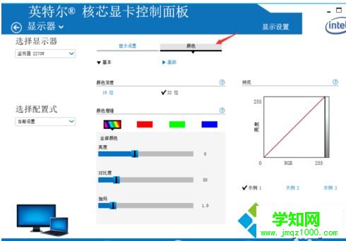 怎么調(diào)節(jié)win7電腦的對(duì)比度？調(diào)節(jié)對(duì)比度的方法