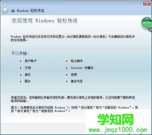 點(diǎn)擊下一步
