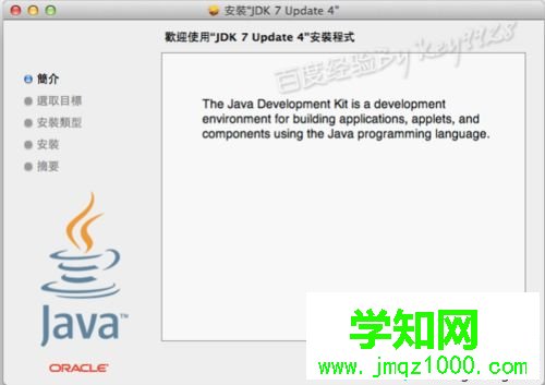 win7系統如何打開PKG文件？win7系統打開PKG文件的方法