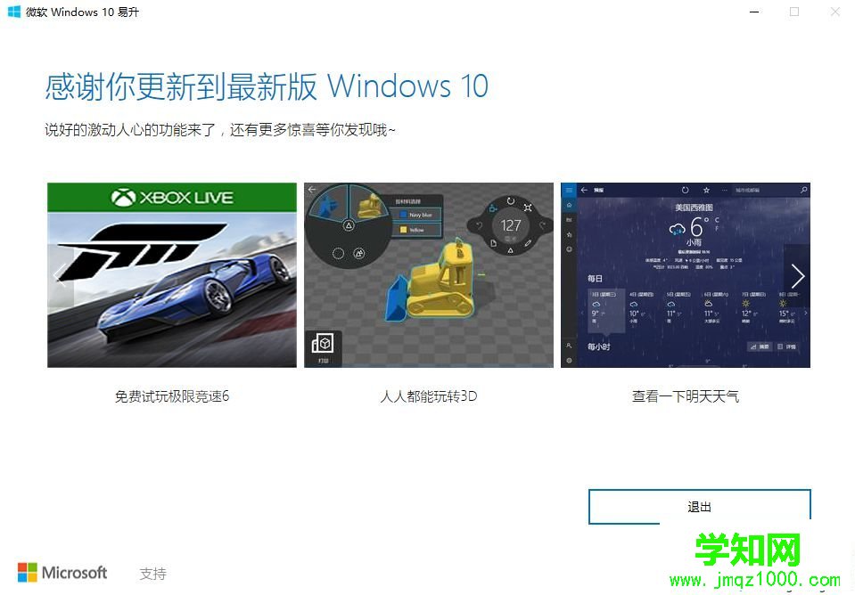 win7免費(fèi)升級(jí)win10什么時(shí)候結(jié)束|現(xiàn)在微軟網(wǎng)址還能免費(fèi)升級(jí)win10嗎