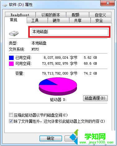 win7系統磁盤無法格式化怎么辦 win7系統磁盤無法格式化怎么辦