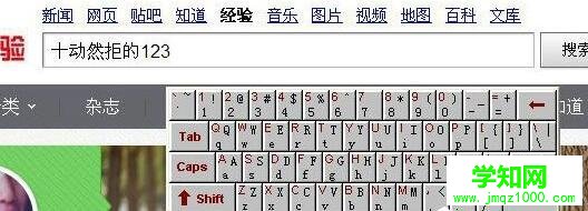 XP系統(tǒng)打開軟鍵盤的方法二步驟4