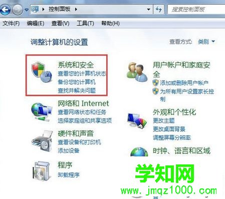 選擇“系統和安全”