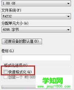 取消勾選“快速格式化”